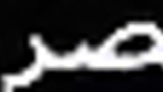 الراجل الخول حاضن البنت المتناكه ال جايبها من ضهرها وماسك في بزازه  سكس مصري ا الاتنين بيدخل زوبره في كسها هي وواقفه