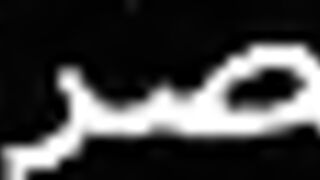 الراجل ماسك طيز مراته قافش عليها بيديه اوي وزوبره ناكته في كسها بينيك فيها هي وناي  سكس مصري مه علي جنبها بيدخل وبيطلع زوبره في كسها